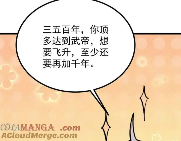 《万古最强宗》426 我这可悲的一生图29