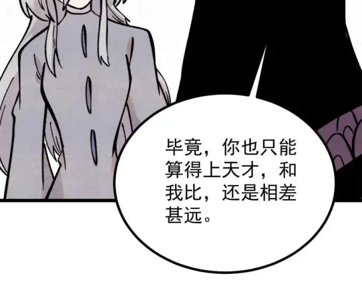 《万古最强宗》426 我这可悲的一生图32