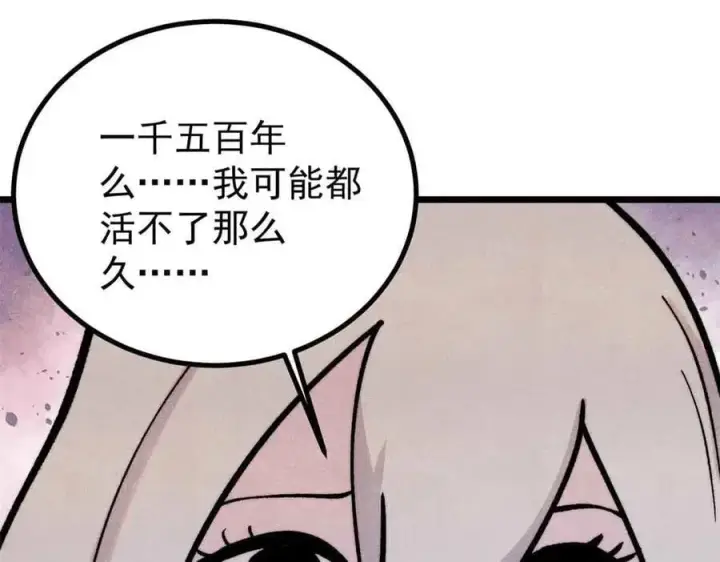 《万古最强宗》426 我这可悲的一生图34