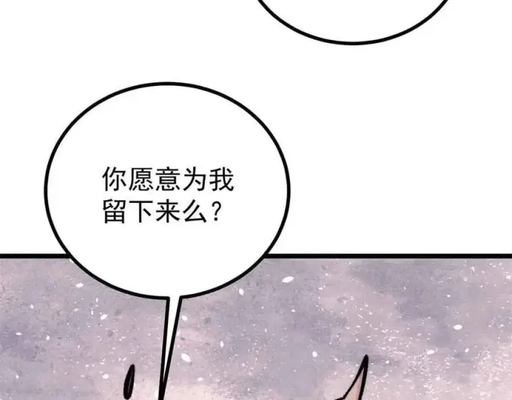 《万古最强宗》426 我这可悲的一生图36