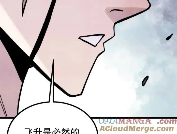 《万古最强宗》426 我这可悲的一生图41