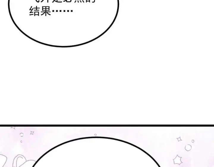 《万古最强宗》426 我这可悲的一生图42