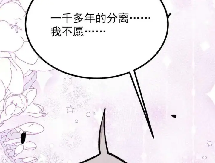 《万古最强宗》426 我这可悲的一生图43