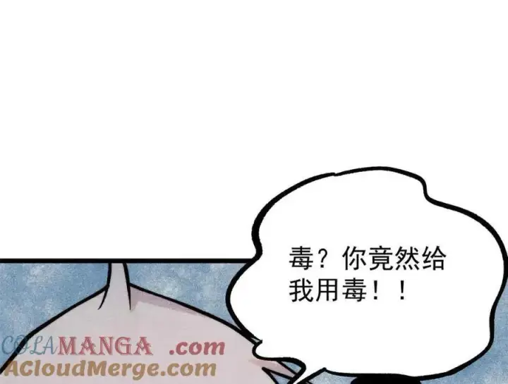 《万古最强宗》426 我这可悲的一生图53