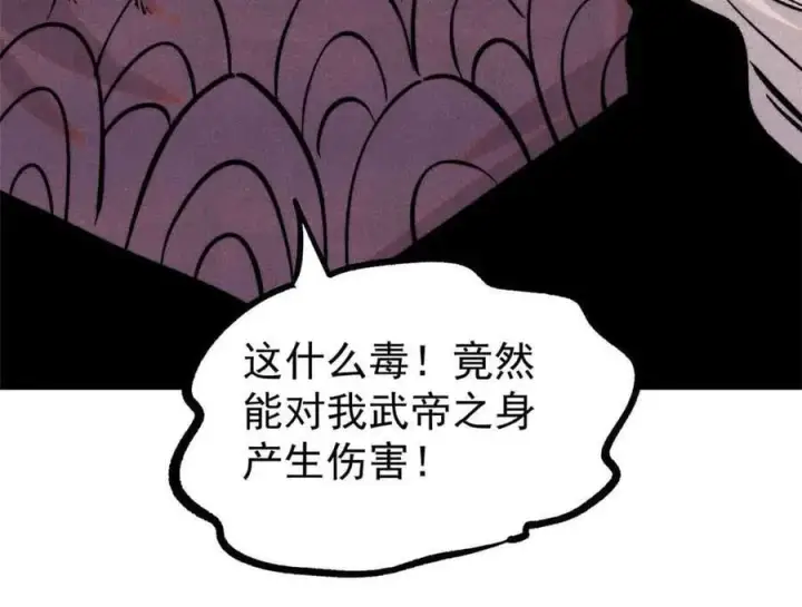 《万古最强宗》426 我这可悲的一生图55