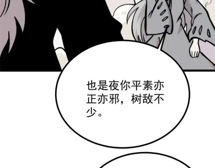 《万古最强宗》426 我这可悲的一生图59