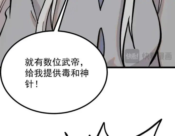 《万古最强宗》426 我这可悲的一生图63