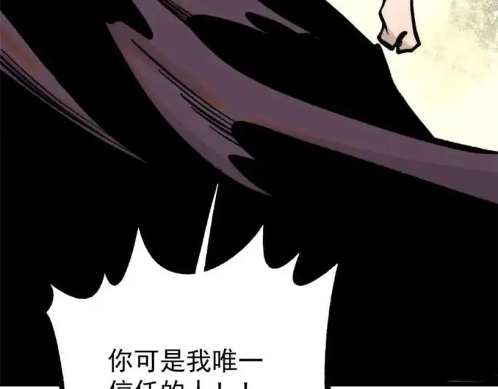 《万古最强宗》426 我这可悲的一生图68