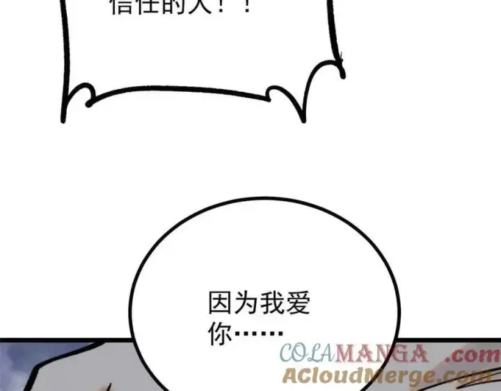 《万古最强宗》426 我这可悲的一生图69