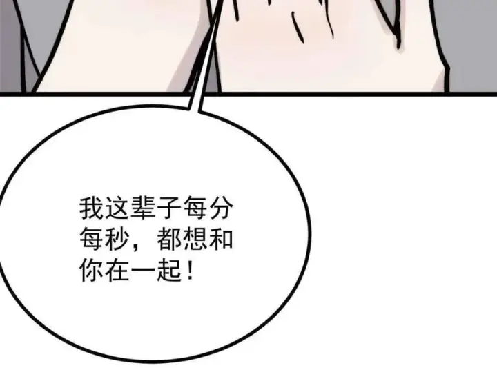 《万古最强宗》426 我这可悲的一生图72