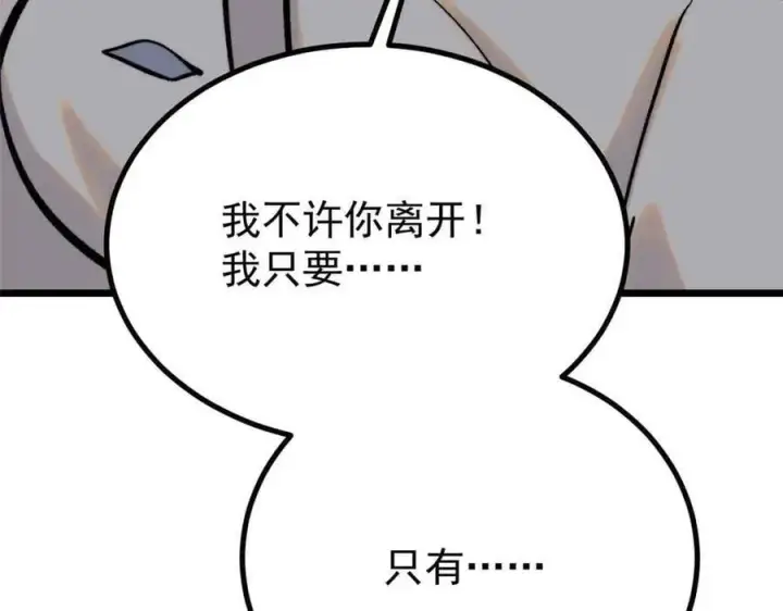 《万古最强宗》426 我这可悲的一生图78