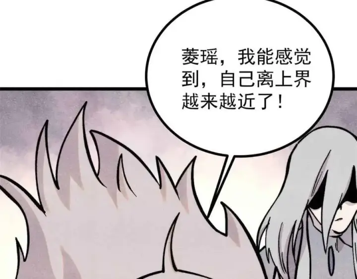 《万古最强宗》426 我这可悲的一生图8