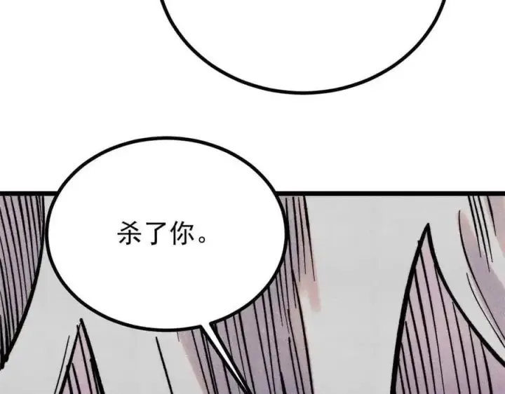 《万古最强宗》426 我这可悲的一生图80