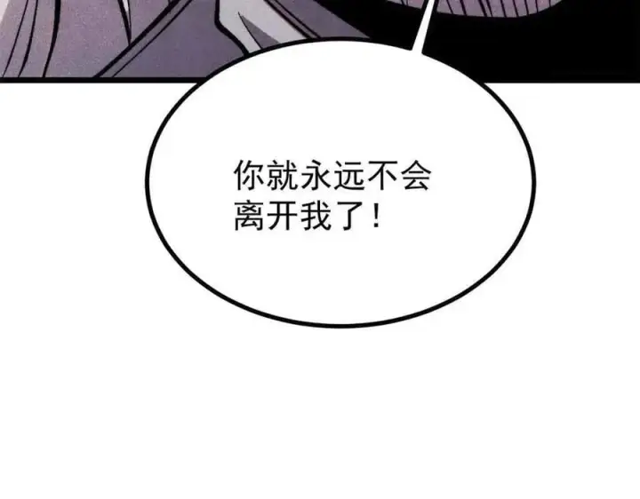 《万古最强宗》426 我这可悲的一生图84