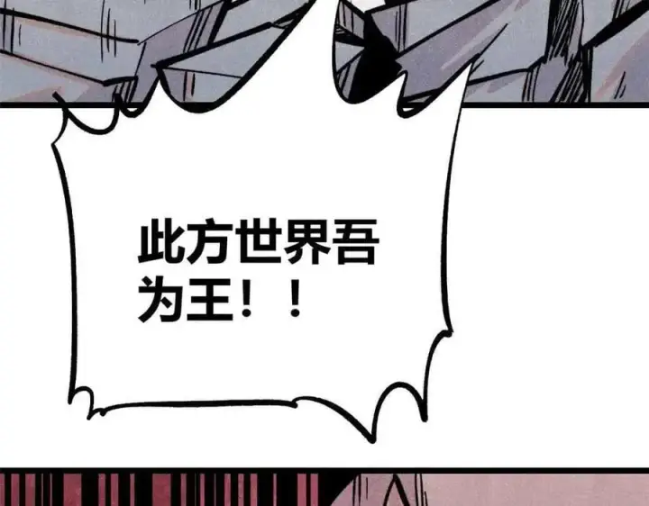 《万古最强宗》426 我这可悲的一生图96