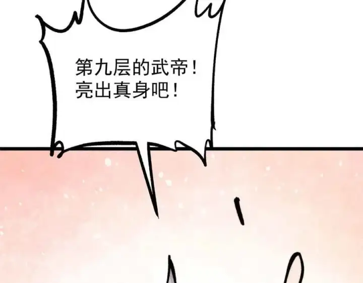 《万古最强宗》427 永远被针对图111