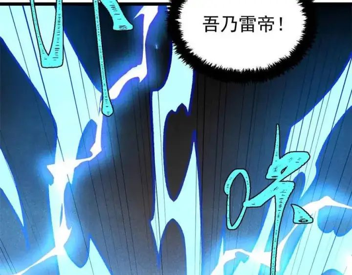《万古最强宗》427 永远被针对图123