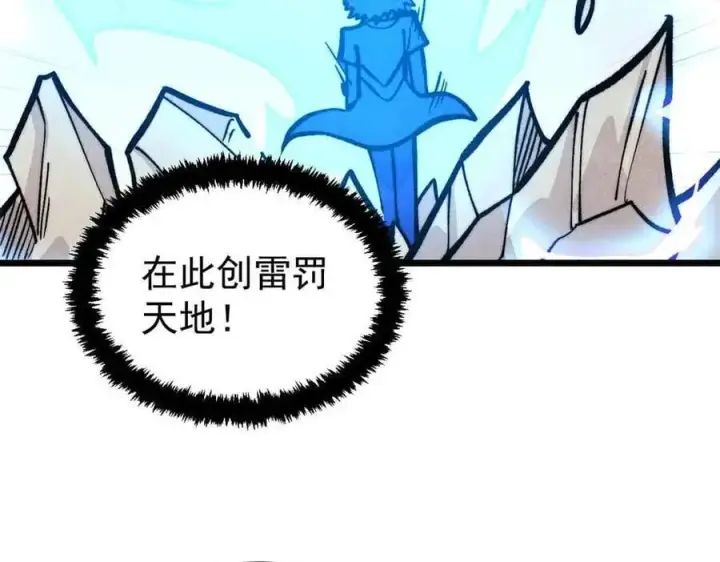 《万古最强宗》427 永远被针对图126