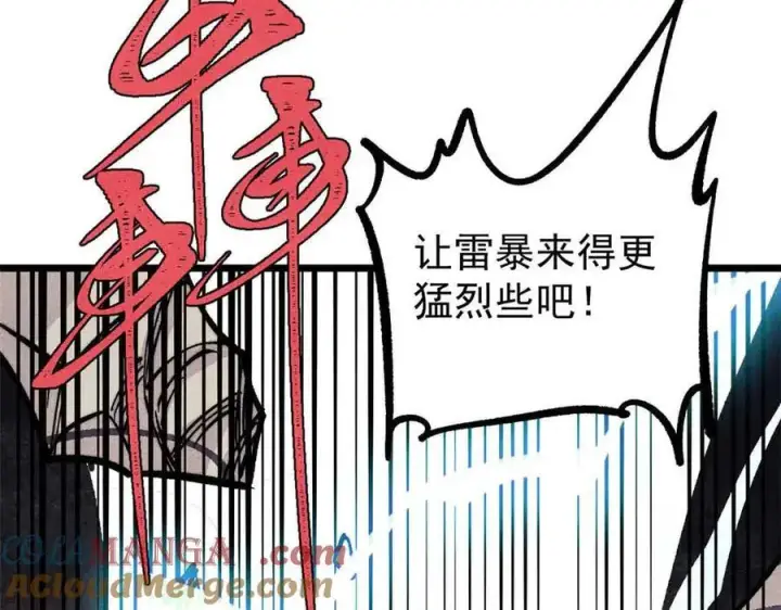 《万古最强宗》427 永远被针对图153