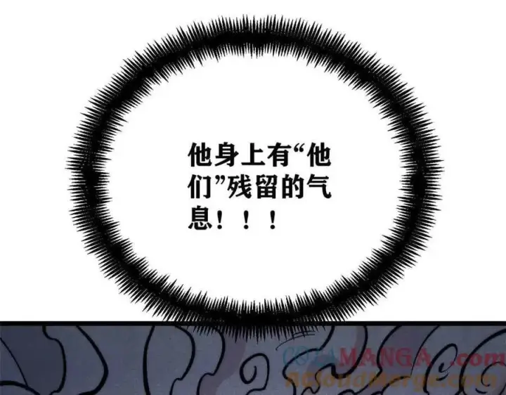 《万古最强宗》427 永远被针对图177
