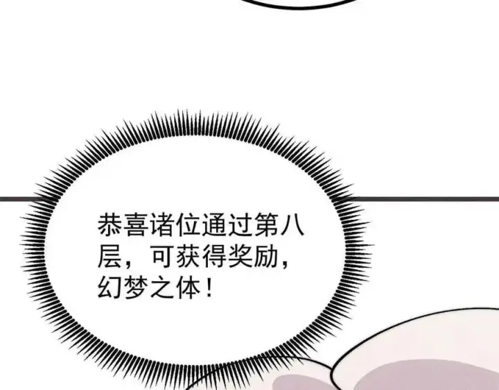 《万古最强宗》427 永远被针对图19