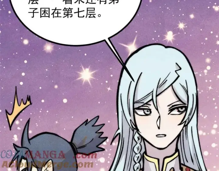 《万古最强宗》427 永远被针对图25