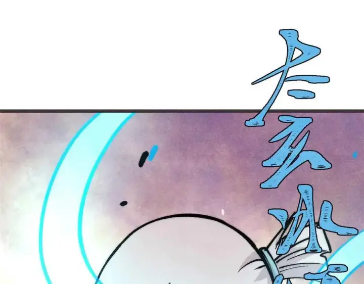 《万古最强宗》427 永远被针对图4