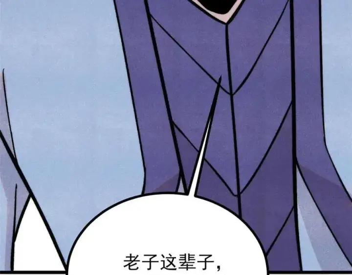 《万古最强宗》427 永远被针对图47