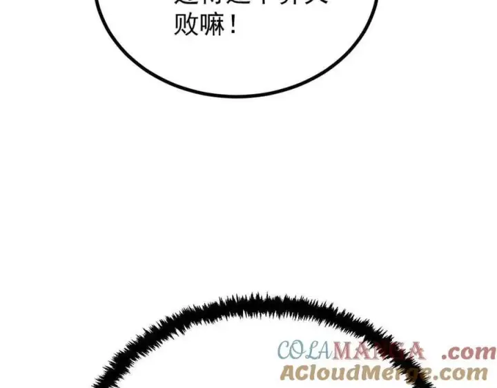 《万古最强宗》427 永远被针对图49