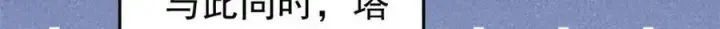 《万古最强宗》427 永远被针对图51