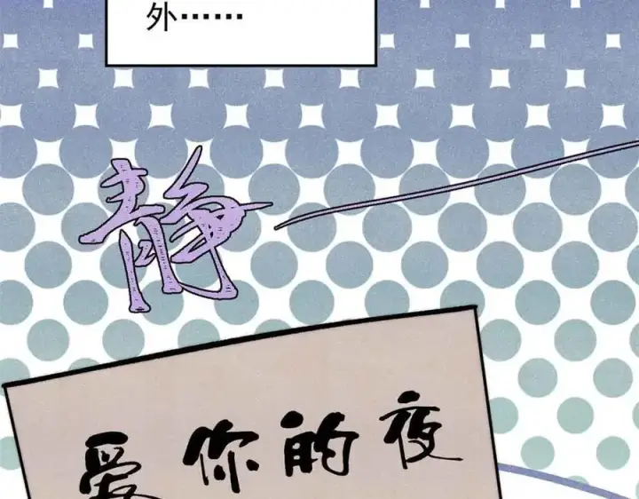 《万古最强宗》427 永远被针对图52