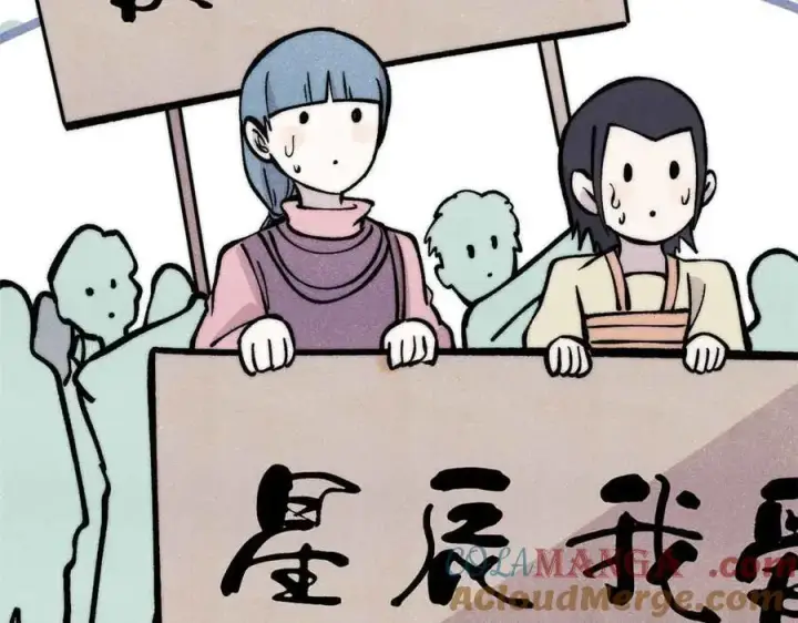 《万古最强宗》427 永远被针对图53