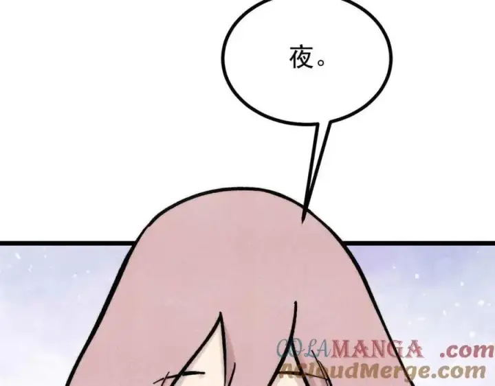 《万古最强宗》427 永远被针对图73