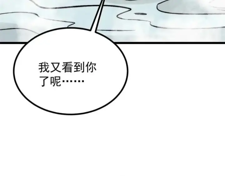 《万古最强宗》427 永远被针对图75
