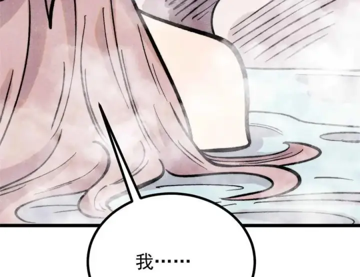 《万古最强宗》427 永远被针对图78