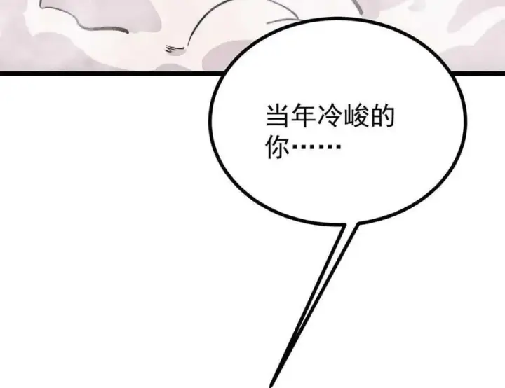 《万古最强宗》427 永远被针对图82