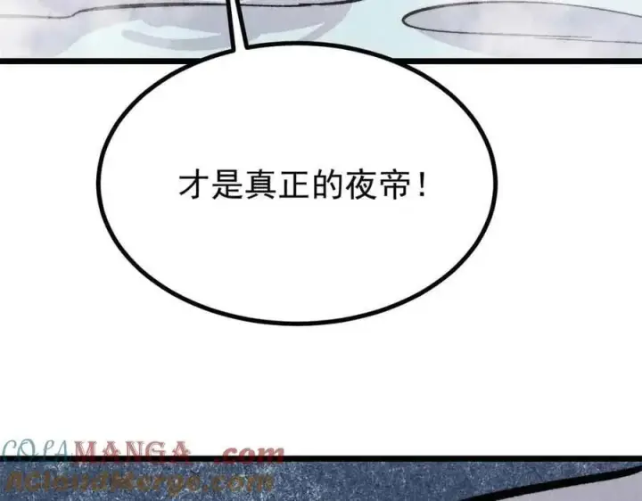 《万古最强宗》427 永远被针对图85