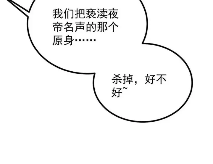 《万古最强宗》427 永远被针对图88