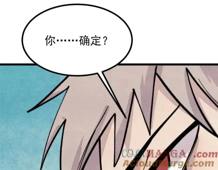 《万古最强宗》427 永远被针对图89