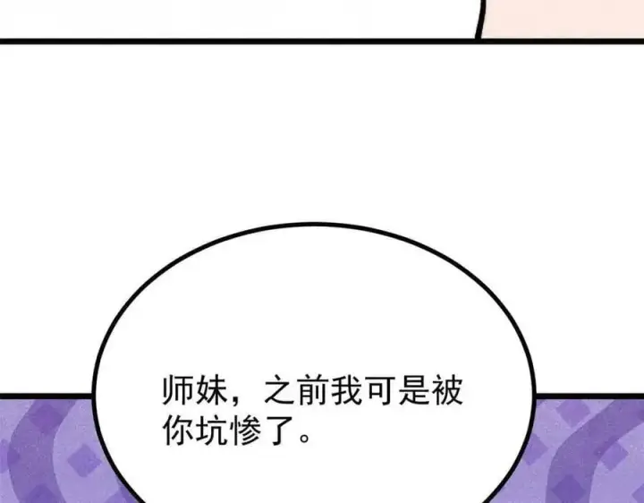 《万古最强宗》427 永远被针对图92