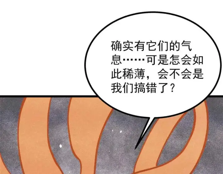 《万古最强宗》428 匹配ing图11