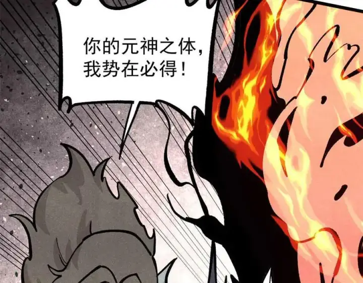《万古最强宗》428 匹配ing图119
