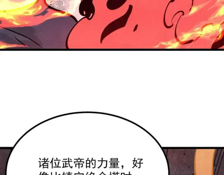 《万古最强宗》428 匹配ing图122