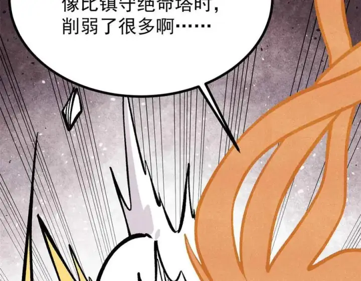 《万古最强宗》428 匹配ing图123