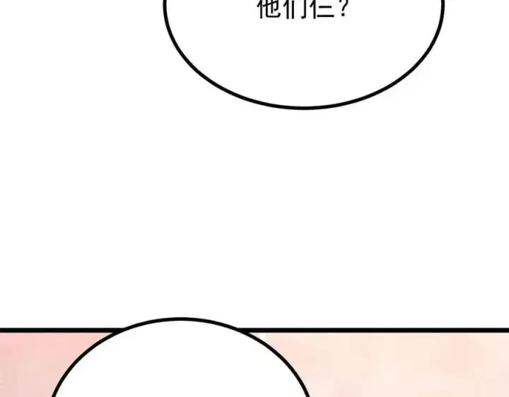 《万古最强宗》428 匹配ing图132