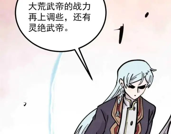 《万古最强宗》428 匹配ing图134