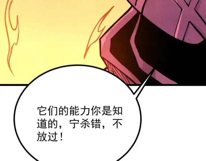 《万古最强宗》428 匹配ing图14