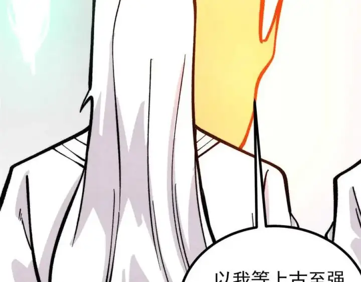 《万古最强宗》428 匹配ing图146