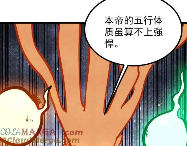 《万古最强宗》428 匹配ing图149