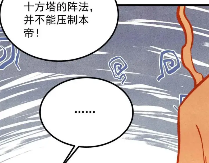 《万古最强宗》428 匹配ing图155
